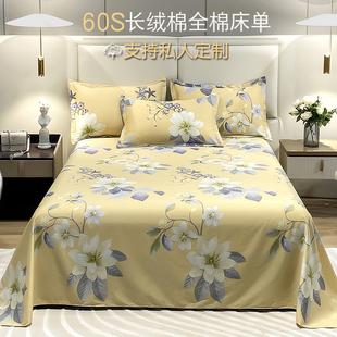 60s新疆长绒棉纯棉床单单件1.8双人床印花枕套三件套全棉花卉被单