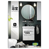 IKEA 宜家家居杂志 2020年浴室 正版装饰装修装潢家装家具室内设计知识书籍期刊