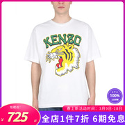 KENZO男装logo虎头印花修身短袖T恤