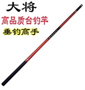 鱼竿碳素大将手竿溪流竿，3.64.5、5.4、6.3米鱼具套装钓鱼竿鱼具