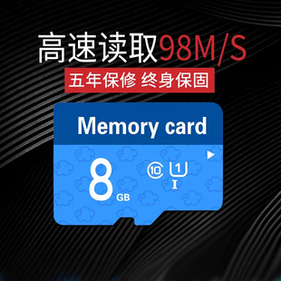 8g内存卡micro通用tf卡高速存储卡8g手机，内存sd卡