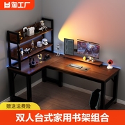 转角电脑桌电竞双人台式家用拐角式书桌书架组合卧室l型桌子升降