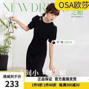 OSA欧莎 赫本风小黑裙中长款优雅收腰短袖连衣裙女夏季2024年
