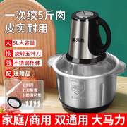 美乐熊5l升绞肉机大容量电动多功锈钢和面，家用料理器打肉搅拌能不