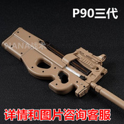 兵锋P90三代电动下供玩具儿童海绵吸盘软弹真人CS冲锋玩具模型