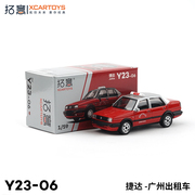 拓意XCARTOYS 微缩汽车模型合金汽车模型玩具 捷达广州出租车