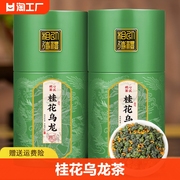 安溪铁观音桂花乌龙茶2024年新茶，兰花香浓香型礼盒装送礼500g甄选