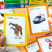 宝宝早教卡片幼儿园拼音识字卡学龄前动物水果认知儿童看图识物卡