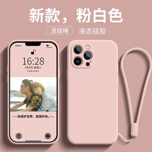 酷图适用苹果15promax手机壳液态硅胶iphone14带挂绳保护套plus全包高级感简约13纯色男女12网红11超薄软