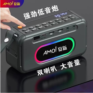 amoi夏新q20便携式蓝牙音响，插卡u盘太极晨练双喇叭低音炮音箱