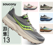 Saucony索康尼PEREGRINE 13游隼13男女款户外防滑越野跑鞋徒步鞋