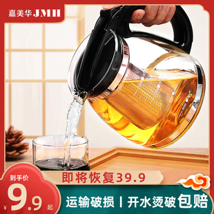 玻璃茶壶茶具耐高温单壶茶水，分离过滤杯大容量，加厚耐热冲泡茶水壶