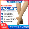 台湾医用静脉曲张袜夏季薄款透气弹力袜医疗型治疗型防血栓