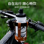 自行车水杯架电动车奶茶，架可调节咖啡杯架通用水壶，架单车骑行装备