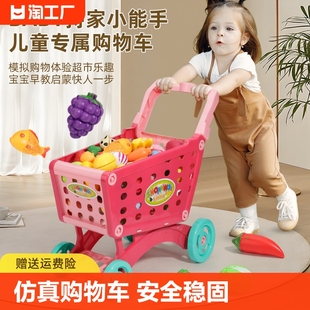 购物车玩具宝宝小手推车，儿童过家家水果，切切乐超市男女孩厨房孩子