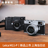 leica徕卡m11-p旁轴数码相机专业全画幅微单m11p