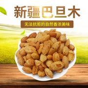 新疆特产生巴旦木原味，坚果散装500g巴达姆，手剥无添加孕妇零食