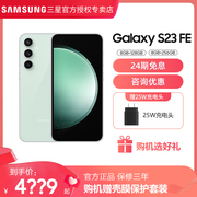 上市 三星/Samsung Galaxy S23 FE 智能手机 5G数码拍照s23fe三星