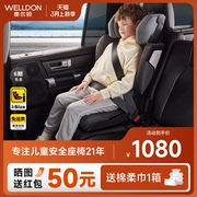 惠尔顿折叠骑士儿童安全座椅3-12岁大空间I-Size认证汽车用增高垫
