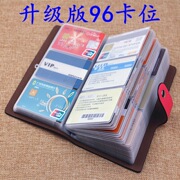卡包大容量卡位长款防消磁卡套，96男女式多卡位卡夹名片，包跨境(包跨境)