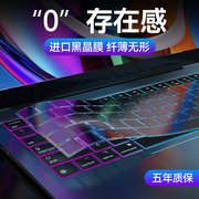 macbook苹果电脑14寸键盘膜macbookair13.3透明m2max保护膜，pro16m1寸笔记本适用pro13快捷键功能超薄保护套