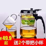 台湾76飘逸杯茶杯玻璃过滤泡茶壶茶具套装耐高温冲茶器玲珑杯