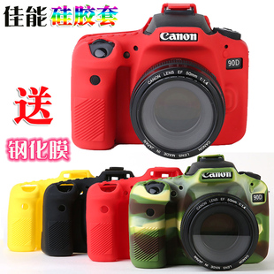 佳能保护套eosr10r7r5r62代微单相机包eos90d60dr5专用保护套硅胶套eosr6相机套700d650d600d