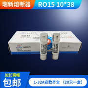 瑞新r015rt14rt1810*38400v-100ka陶瓷，保险丝管32a10a865a41a