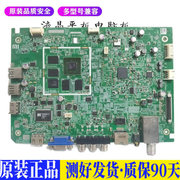 液晶电视小米l47m1-aa48.75y03.01适用电源高压背光，升主板jd38