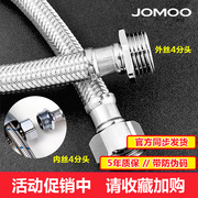 JOMOO九牧水龙头进水管延长管内外丝4分连接管304不锈钢软管H5766