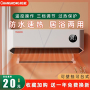 取暖器家用浴室暖风机，壁挂式省电速热静音，冷暖两用防水小空调