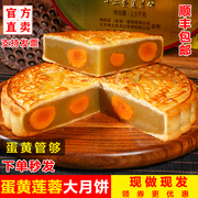 梅元居蛋黄莲蓉月饼老广式手工，传统中秋节双黄大月饼礼盒2斤