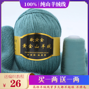 羊绒线100%纯山羊绒6+6手编中粗羊绒毛线机织，貂绒线宝宝线线