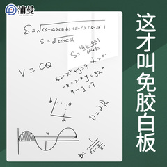 静电白板墙贴可擦可移除