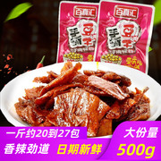 百真汇手撕豆干香辣味辣条素肉素牛肉小包装豆腐干萝卜散装零食品