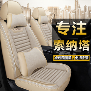 北京现代索纳塔八代汽车坐垫全包围9/10代车座垫椅套亚麻四季通用
