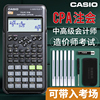 casio/卡西欧FX-82ES计算器考研考试专用中文版函数科学计算器cpa一二建大学生用金融会计注会考研考试计算机
