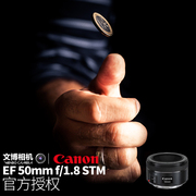 分期购佳能ef50mmf1.8stm定焦人像，新小痰盂镜头501.8