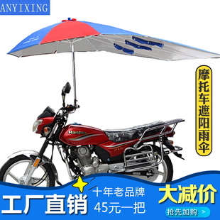 摩托车伞支架加大折叠踏板电动三轮车，雨棚篷遮阳防晒快递电瓶车伞