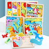儿童动物水果创意主题立体拼图，积木幼儿园宝宝，益智力早教玩具拼板