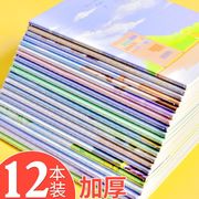 snowhite白雪开学必备笔记本本子，韩版学习文具，用品小学生初中生ins记事本