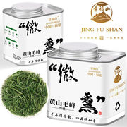 景福山 黄山毛峰新茶高山绿茶春茶茶叶毛尖嫩芽茶叶50g罐装