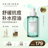 skin1004理肤天使茶树萃取精华，控油抗痘舒缓维稳精华液100ml