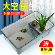 养小乌龟的专用盒子宠物水龟生态，专用缸饲养缸箱小号家用带盖塑料
