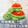 乌龟毛绒玩具睡觉抱枕靠枕睡觉枕头床上玩偶娃娃大海龟布偶礼物女