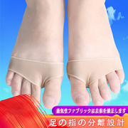 日本柔软防痛防滑前掌垫加厚鞋子大一码调节脚掌高跟鞋半码鞋垫女