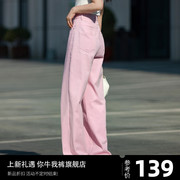 粉红色牛仔裤女春秋季2024直筒阔腿裤女彩色裤子女小众设计感
