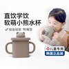 韩国modui硅胶直饮杯儿童，学饮杯小熊杯婴儿，宝宝水杯吸管防呛防漏