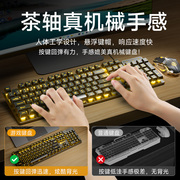 黑寡妇键盘鼠标套装有线耳机三件套笔记本电脑机械电竞游戏专用垫