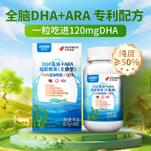 助益生儿童dha 藻油dha婴幼儿专用儿童dha 特含ARA 120mg/粒DHA
